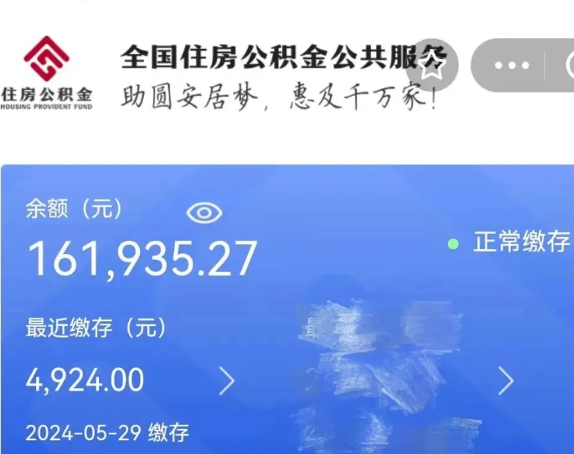 清徐离职未满半年能取公积金吗（离职没到半年能不能提取公积金）