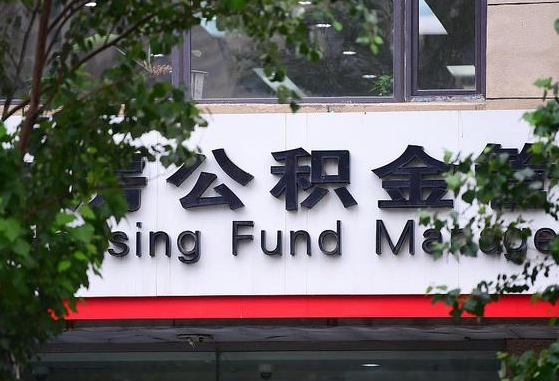 清徐退休了公积金怎么取（退休后怎么取出公积金）